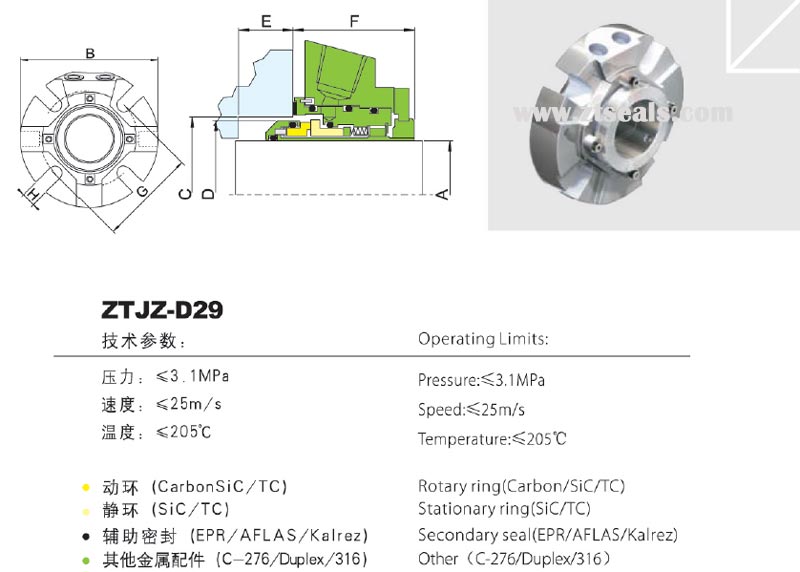 機(jī)械密封件